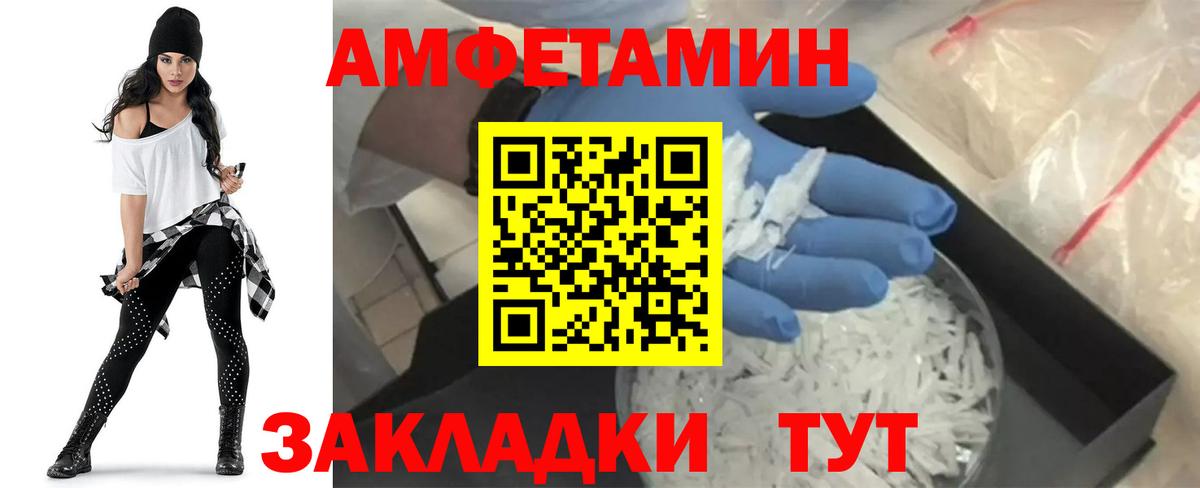 АМФЕТАМИН Premium Богданович