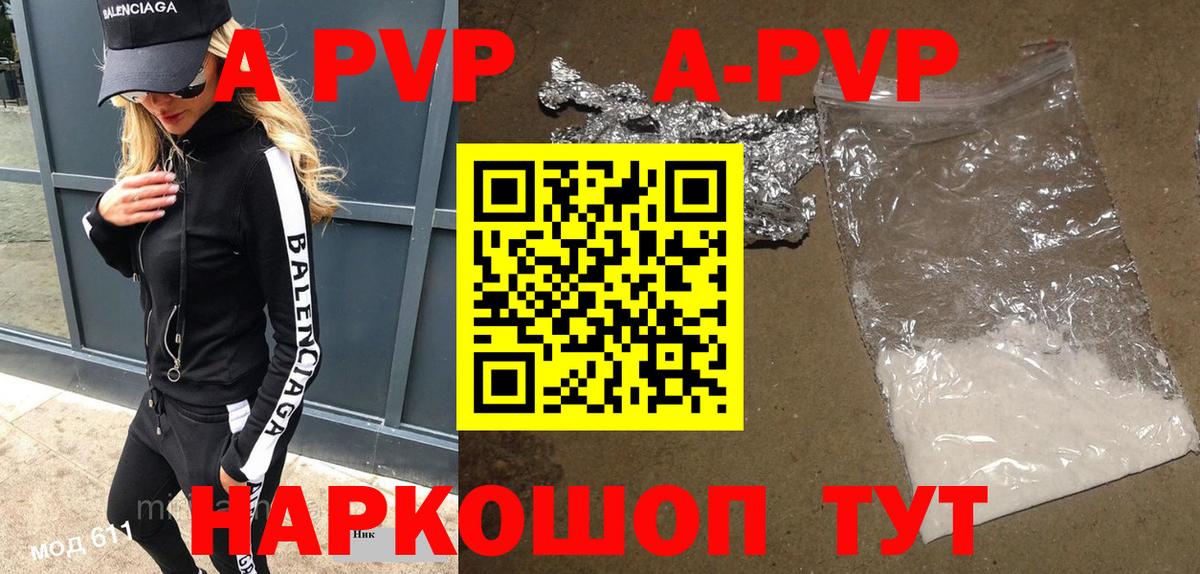 Альфа ПВП  Вход с VPN  Alpha-PVP СК КРИС  A PVP Соль  Богданович  A PVP кристаллы 