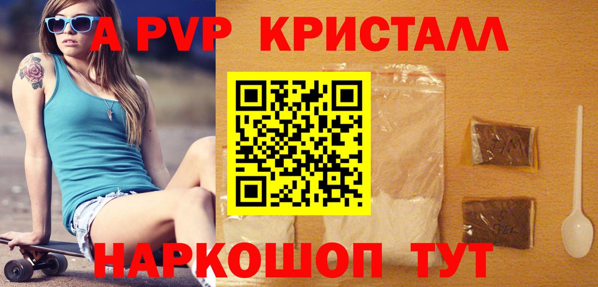 Альфа ПВП VHQ Богданович