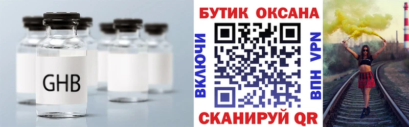 Бутират Butirat  купить наркоту  Богданович 
