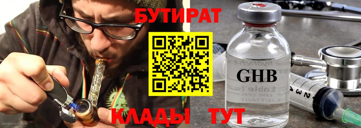 БУТИРАТ бутик Богданович