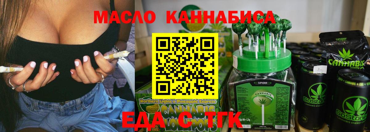 Богданович  Cannafood конопля  Вход с VPN 