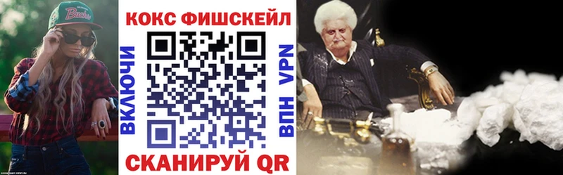 Кокаин FishScale Богданович