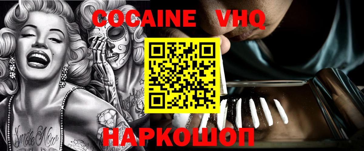 COCAIN Fish Scale  Кокаин Перу  Богданович  COCAIN  Вход с VPN 