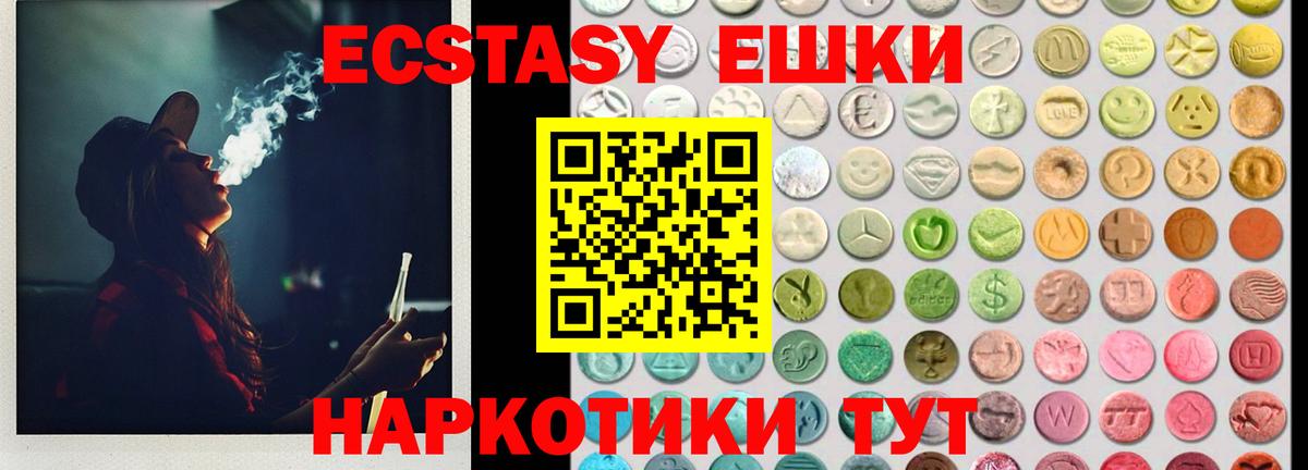 Ecstasy VHQ  Ecstasy бентли  Вход с VPN  omg ТОР  нарко площадка телеграм  Экстази  Богданович 