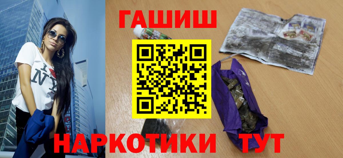 Богданович  ГАШИШ Premium  Гашиш Cannabis  Вход с VPN 