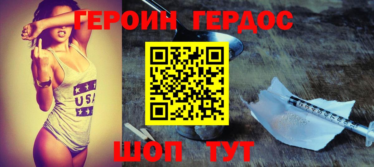 Героин герыч Богданович