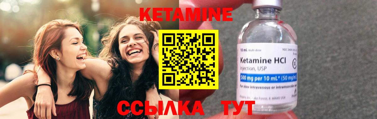 Богданович  Кетамин ketamine  Вход с VPN 