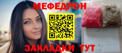 мяу мяу кристалл Аргун