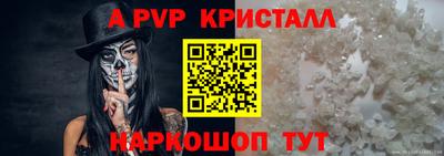 мяу мяу кристалл Аргун