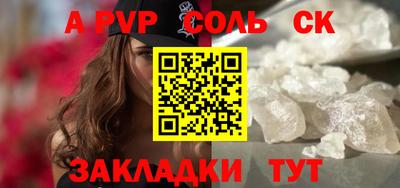 сатива Апшеронск