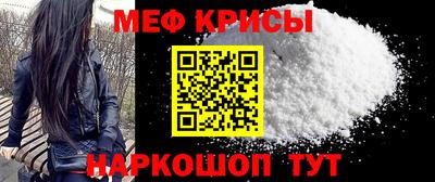 мяу мяу кристалл Аргун