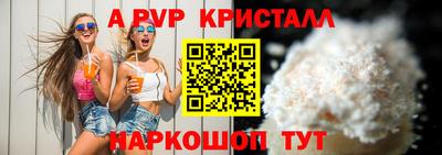 мяу мяу кристалл Аргун