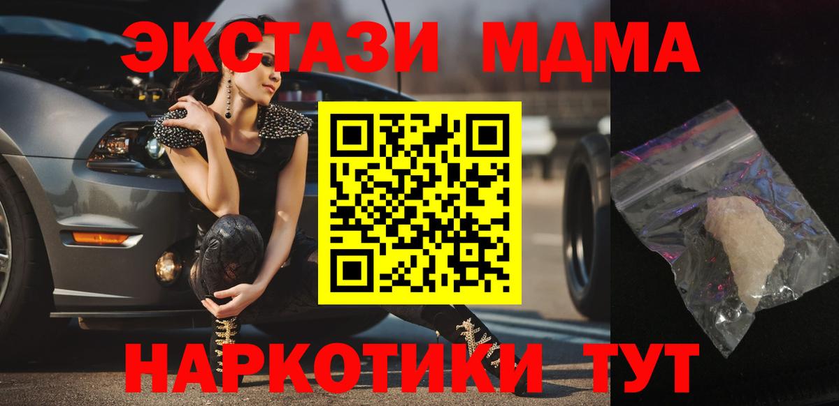 Богданович  MDMA  Вход с VPN  МДМА молли  MDMA Molly 