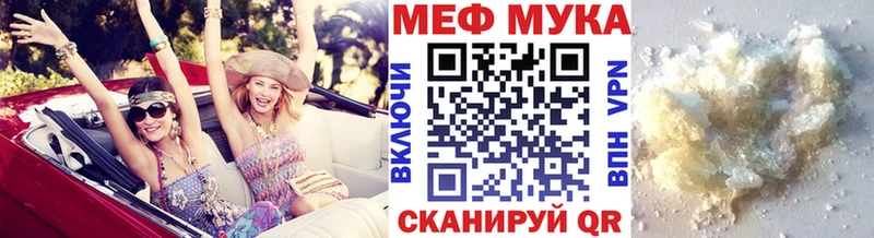 Мефедрон мука Богданович