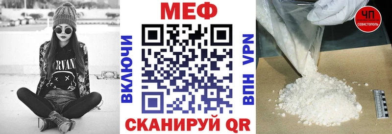 МЕФ мяу мяу  Богданович 