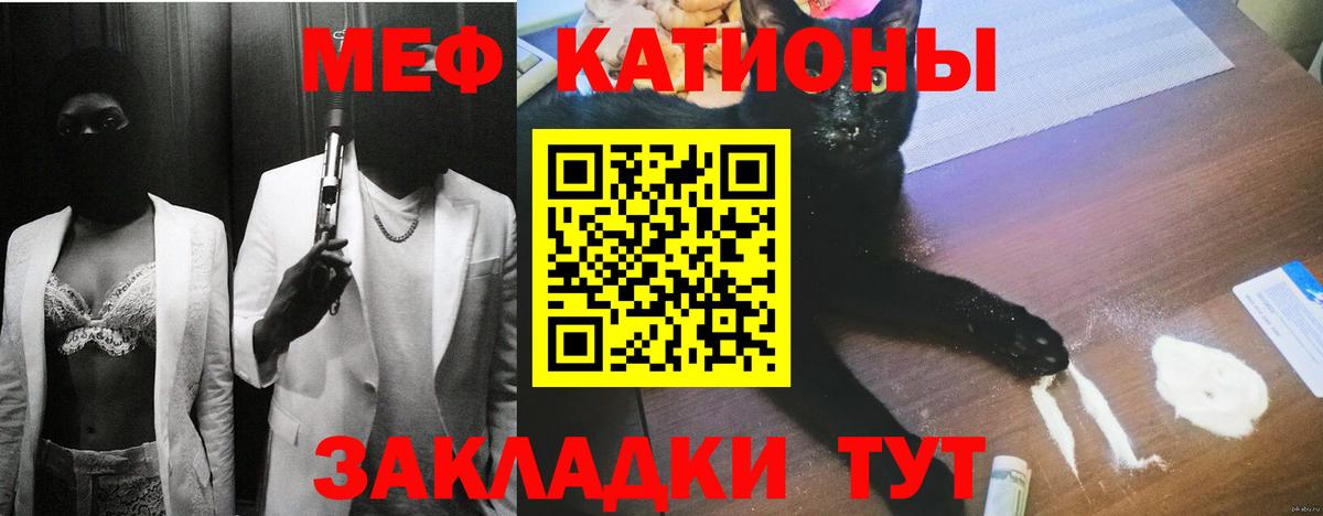 МЕФ 4 MMC  наркота  Меф мука  Меф  Богданович  Мефедрон  Вход с VPN 