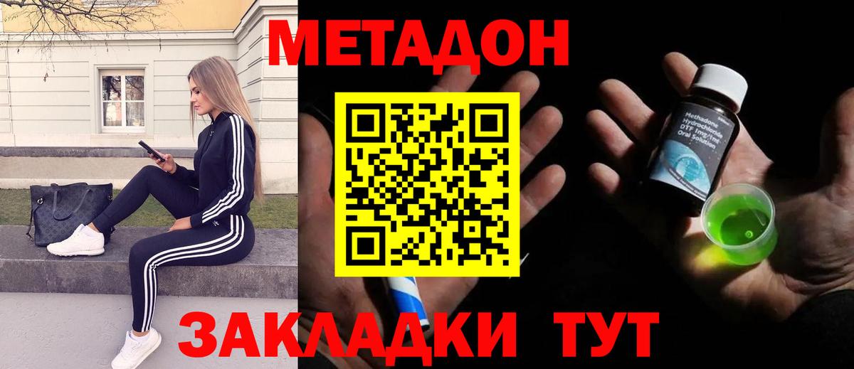 МЕТАДОН белоснежный  Вход с VPN  даркнет Telegram  Богданович 