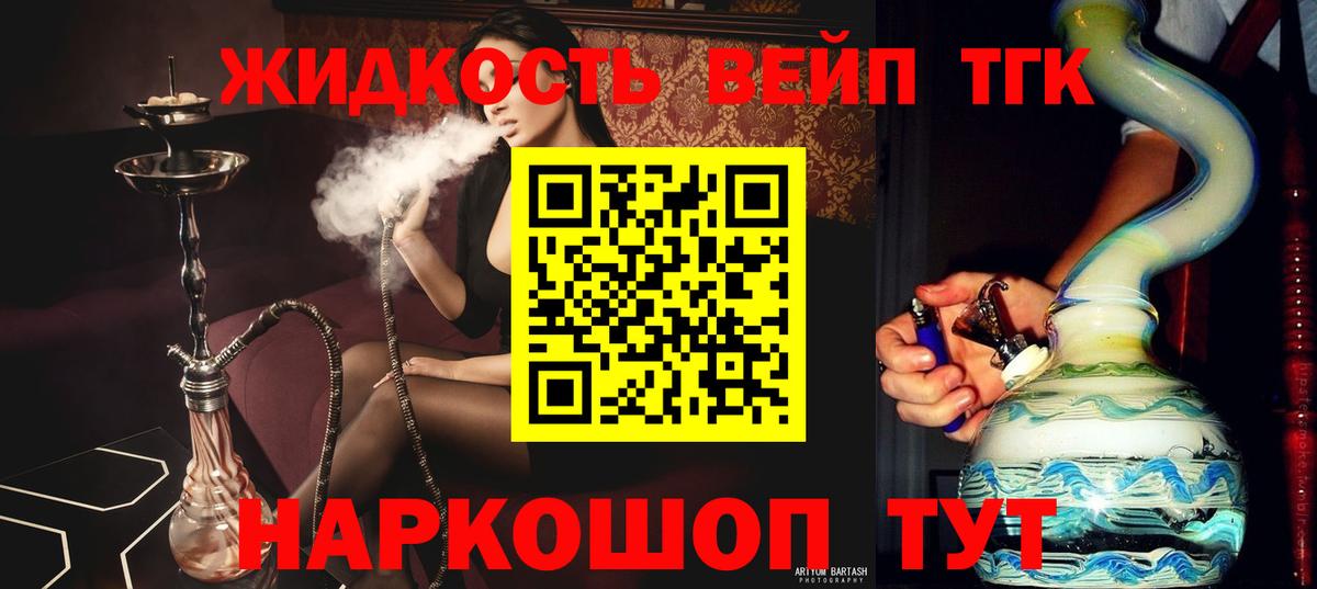 ТГК гашишное масло Богданович