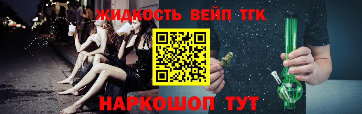 ТГК жижа  Вход с VPN  Дистиллят ТГК жижа  Богданович 